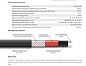 Extherm 45HXTU2-CT Саморегулирующийся нагревательный кабель промышленного применения (трубы, узлы, резервуары) 45 Вт/м, 16AWG, фторопласт